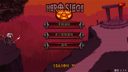英雄围攻袖珍版无限钻石版4
